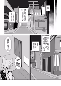 Page 11 of Mating Season - Pulchra - preview thumbnail