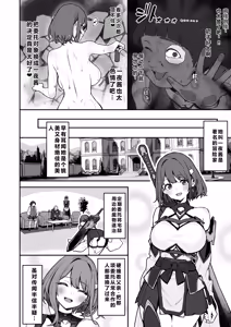 Page 3 of Hitoyo-chan no Junan 4 - preview thumbnail