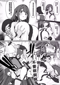 Page 7 of Hitoyo-chan no Junan 4 - preview thumbnail