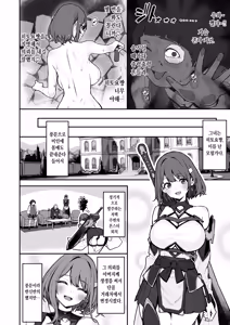 Page 3 of Hitoyo-chan no Junan 4 | 히토요 쨩의 수난 4 - preview thumbnail
