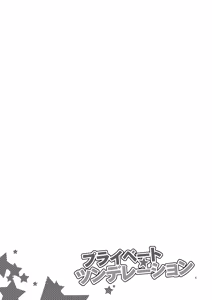 Page 3 of Private Tsunderation - preview thumbnail