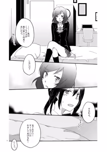 Page 6 of Private Tsunderation - preview thumbnail