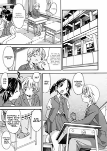 Page 29 of Oneechan no Onegai - A Wish of my Sister - preview thumbnail