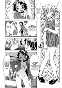 Page 32 of Oneechan no Onegai - A Wish of my Sister - preview thumbnail