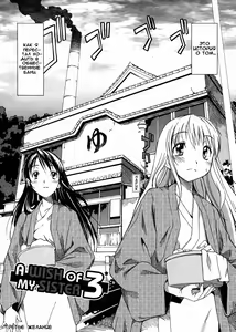 Page 49 of Oneechan no Onegai - A Wish of my Sister - preview thumbnail