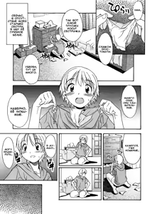 Page 7 of Oneechan no Onegai - A Wish of my Sister - preview thumbnail