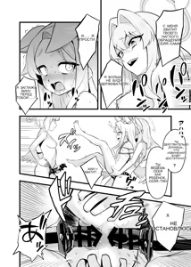Page 19 of Tea Party Kanraku - preview thumbnail