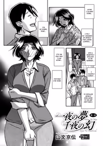 Page 3 of Ichiya no Yume Senya No Maboroshi 1-6 - preview thumbnail
