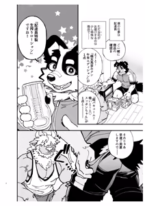 Page 3 of BBB - Bite Bite Beit - preview thumbnail