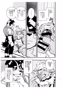 Page 6 of BBB - Bite Bite Beit - preview thumbnail