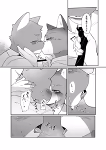 Page 11 of Blue Cats (uncensored) - preview thumbnail