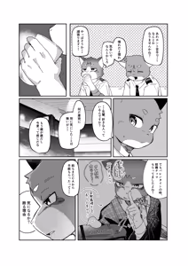Page 3 of Blue Cats (uncensored) - preview thumbnail