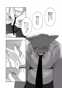 Page 10 of Blue Cats (uncensored) - preview thumbnail