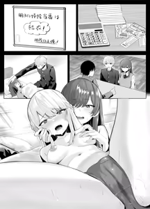 Page 107 of TS Onii-chan ga Futanari Imouto ni Mesuochi Saserareru Hanashi - preview thumbnail