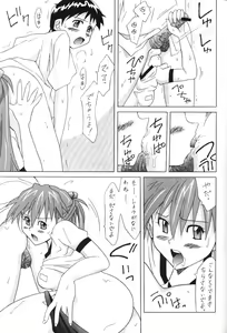 Page 26 of Red Angel - preview thumbnail