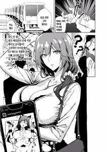 Page 5 of Akogare no Moto AV Joyuu no Hitozuma Danna ni Kakurete Ore to.... | 동경하던 전 AV 여배우인 유부녀, 남편 몰래 나와... - preview thumbnail