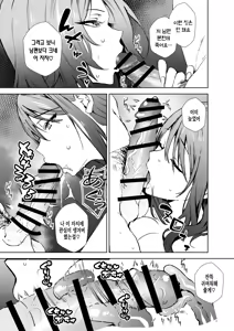 Page 8 of Akogare no Moto AV Joyuu no Hitozuma Danna ni Kakurete Ore to.... | 동경하던 전 AV 여배우인 유부녀, 남편 몰래 나와... - preview thumbnail
