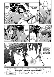Page 18 of Tokubetsu na Hito | My Special Person - preview thumbnail