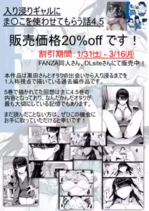 Page 74 of Drop-in Gyaru Lets Me Use Her Pussy 5 - preview thumbnail