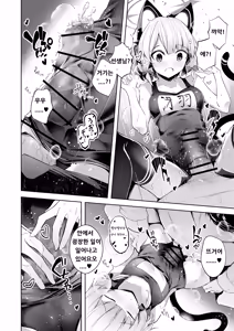 Page 13 of Sensei tte Eroge no Shujinkou Mitai da yo ne. - preview thumbnail