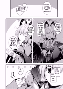 Page 3 of Sensei tte Eroge no Shujinkou Mitai da yo ne. - preview thumbnail