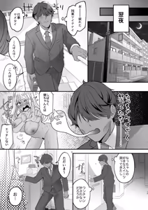 Page 18 of Boku no Kuro Gal na Oyome-san ga Ecchi Sugiru - preview thumbnail