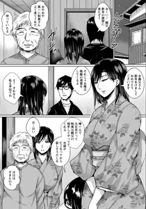 Page 2 of もう義父しか愛せない - preview thumbnail