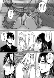 Page 6 of もう義父しか愛せない - preview thumbnail