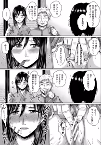 Page 7 of もう義父しか愛せない - preview thumbnail