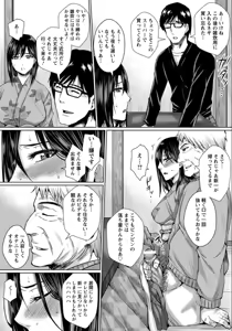 Page 9 of もう義父しか愛せない - preview thumbnail