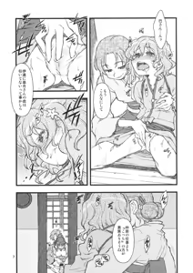 Page 6 of Hanasake! GIRLS - preview thumbnail