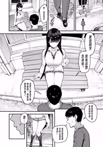 Page 11 of Irihitari Gal ni Manko Tsukawasete Morau Hanashi 5 | 對常來我家的辣妹為所欲為 5 - preview thumbnail