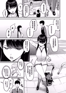 Page 16 of Irihitari Gal ni Manko Tsukawasete Morau Hanashi 5 | 對常來我家的辣妹為所欲為 5 - preview thumbnail
