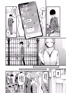 Page 21 of Irihitari Gal ni Manko Tsukawasete Morau Hanashi 5 | 對常來我家的辣妹為所欲為 5 - preview thumbnail