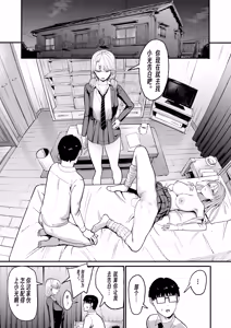 Page 4 of Irihitari Gal ni Manko Tsukawasete Morau Hanashi 5 | 對常來我家的辣妹為所欲為 5 - preview thumbnail