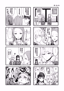 Page 69 of Irihitari Gal ni Manko Tsukawasete Morau Hanashi 5 | 對常來我家的辣妹為所欲為 5 - preview thumbnail