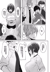Page 4 of Tsuyoki na Undoubu Joshi ga Netorareru | 强势的运动社团女生遭到NTR - preview thumbnail