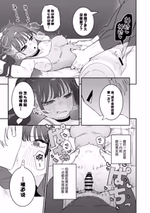 Page 30 of Iraira de Muratsuki iede JK - preview thumbnail