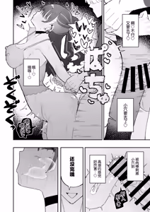 Page 37 of Iraira de Muratsuki iede JK - preview thumbnail