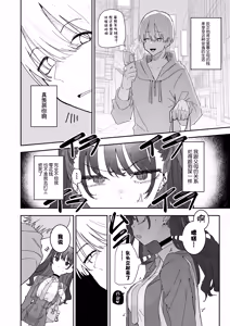 Page 5 of Iraira de Muratsuki iede JK - preview thumbnail