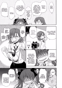 Page 48 of Choudenji Hou no Aishi Kata - preview thumbnail