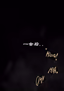 Page 4 of 【短篇合集】| 最新更新兹白篇：2026.2.2（Chinese）（q8Vxx译） - preview thumbnail