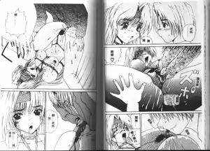 Page 60 of Dendoushiki Tsukimizake - preview thumbnail
