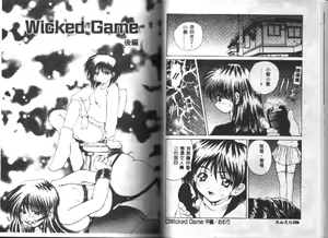 Page 80 of Dendoushiki Tsukimizake - preview thumbnail