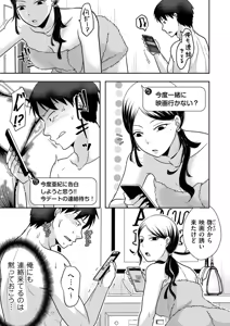 Page 103 of COMIC Kuriberon DUMA 2026-02 Vol.81 - preview thumbnail