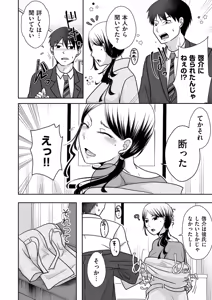 Page 128 of COMIC Kuriberon DUMA 2026-02 Vol.81 - preview thumbnail
