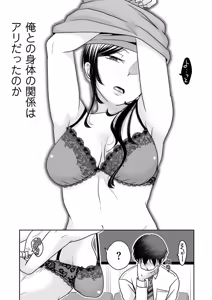 Page 129 of COMIC Kuriberon DUMA 2026-02 Vol.81 - preview thumbnail