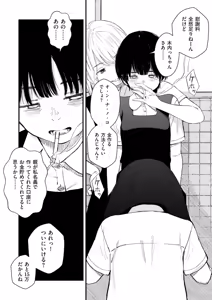 Page 16 of COMIC Kuriberon DUMA 2026-02 Vol.81 - preview thumbnail