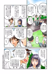 Page 161 of COMIC Kuriberon DUMA 2026-02 Vol.81 - preview thumbnail