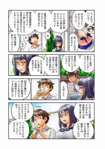 Page 163 of COMIC Kuriberon DUMA 2026-02 Vol.81 - preview thumbnail